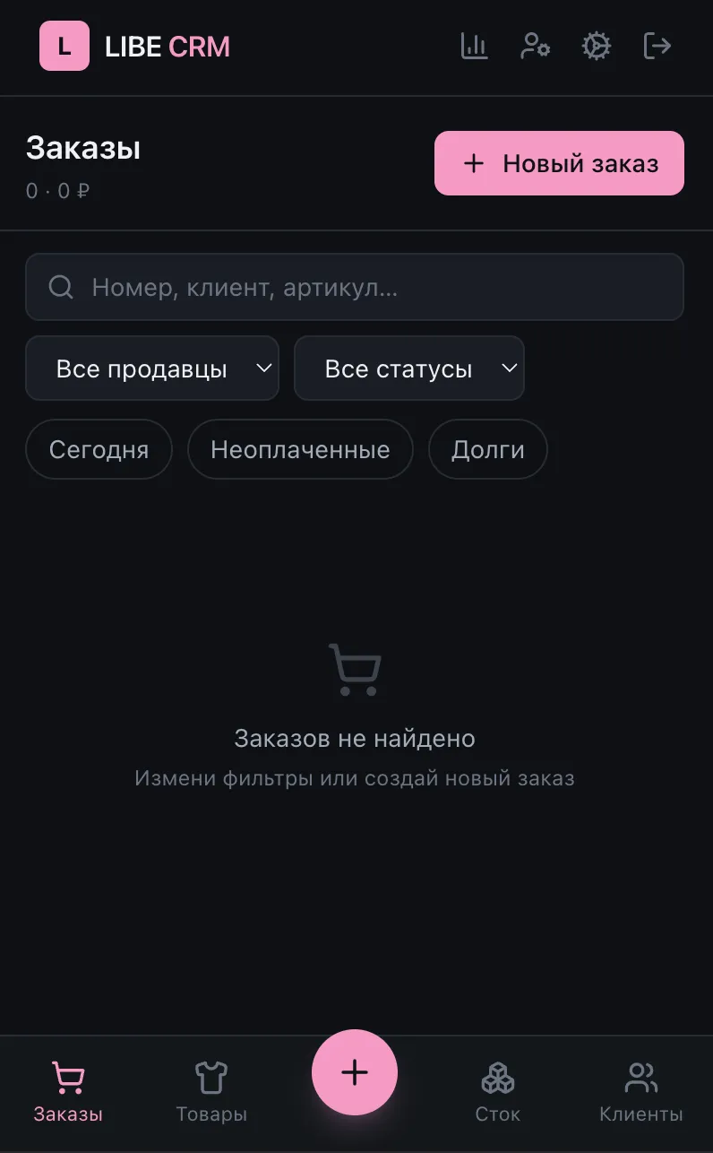 Интерфейс LIBE CRM — управление заказами