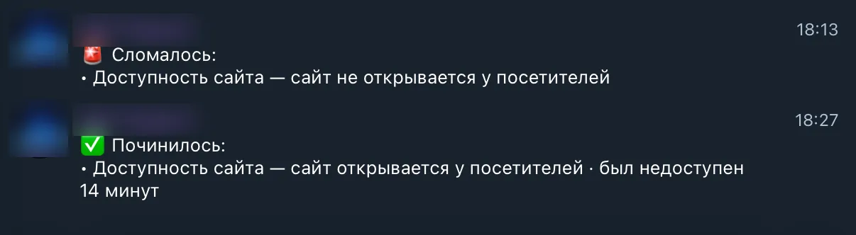 Уведомления в Telegram: сайт недоступен и сайт восстановлен с указанием времени простоя